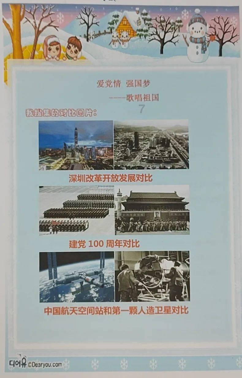 勇者斗恶龙3D